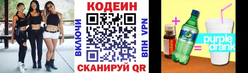Кодеин напиток Lean (лин)  Исилькуль 